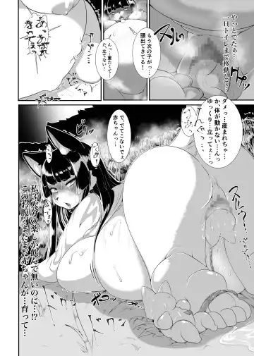 [Shikibe Tsuko] Fur Pre in -Bad exposure- Fhentai.net - Page 17