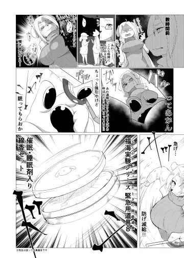 [Shikibe Tsuko] Fur Pre in -Bad exposure- Fhentai.net - Page 23