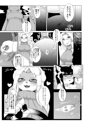 [Shikibe Tsuko] Fur Pre in -Bad exposure- Fhentai.net - Page 24