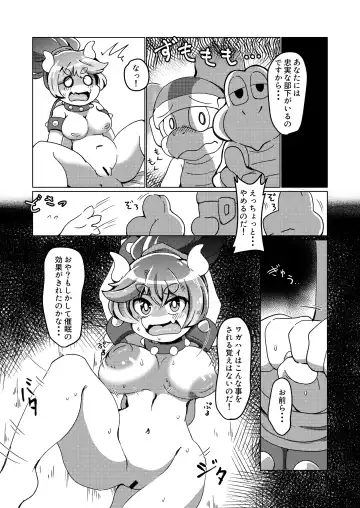 [Shindoro Mondoro] HAME GAME〜嵌亀〜 Fhentai.net - Page 12