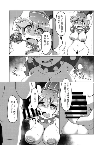 [Shindoro Mondoro] HAME GAME〜嵌亀〜 Fhentai.net - Page 13