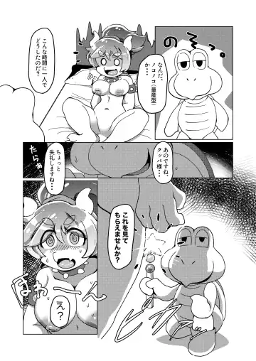 [Shindoro Mondoro] HAME GAME〜嵌亀〜 Fhentai.net - Page 6