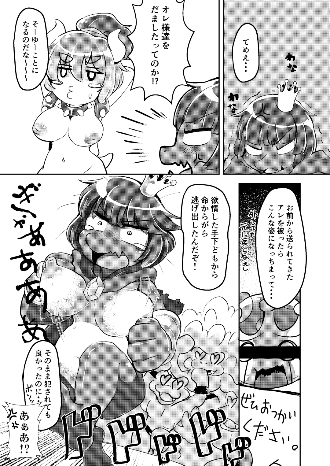 [Shindoro Mondoro] BOW-GIRL Matome Fhentai.net - Page 32