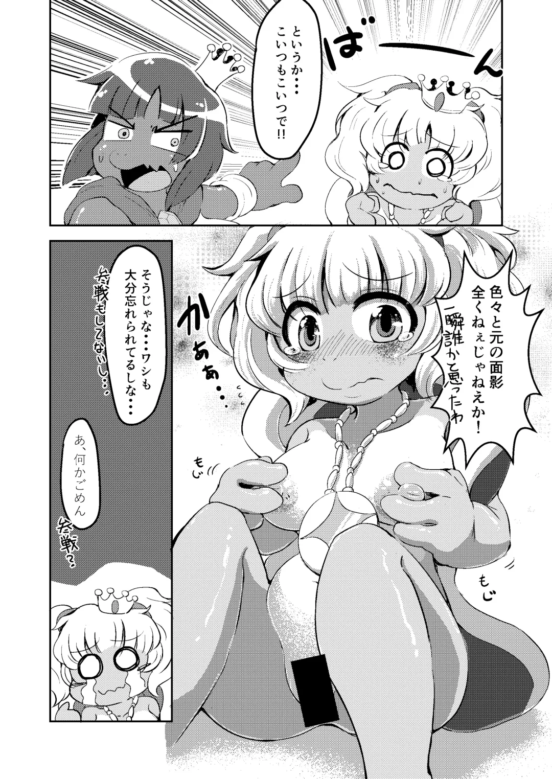 [Shindoro Mondoro] BOW-GIRL Matome Fhentai.net - Page 33