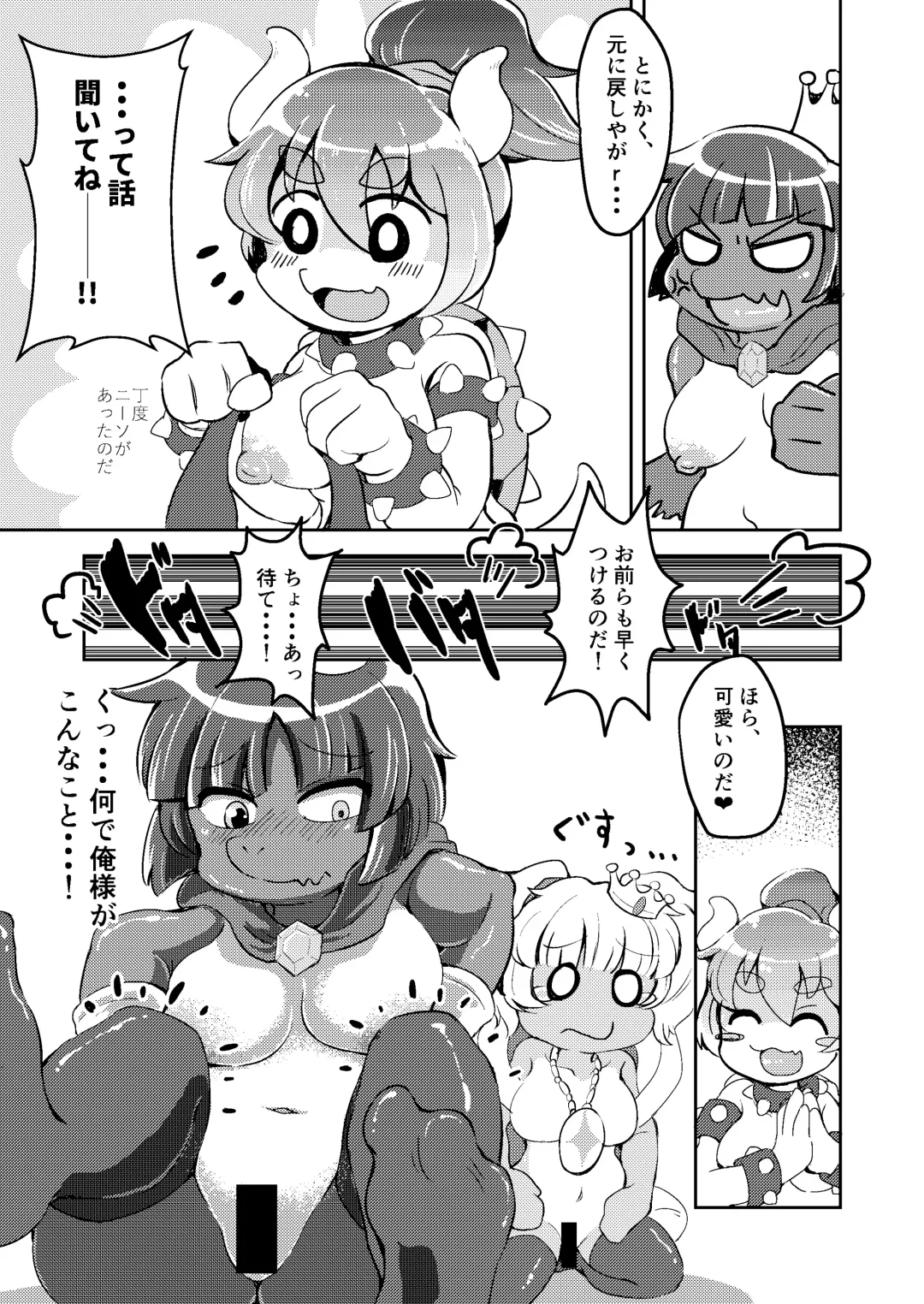 [Shindoro Mondoro] BOW-GIRL Matome Fhentai.net - Page 34