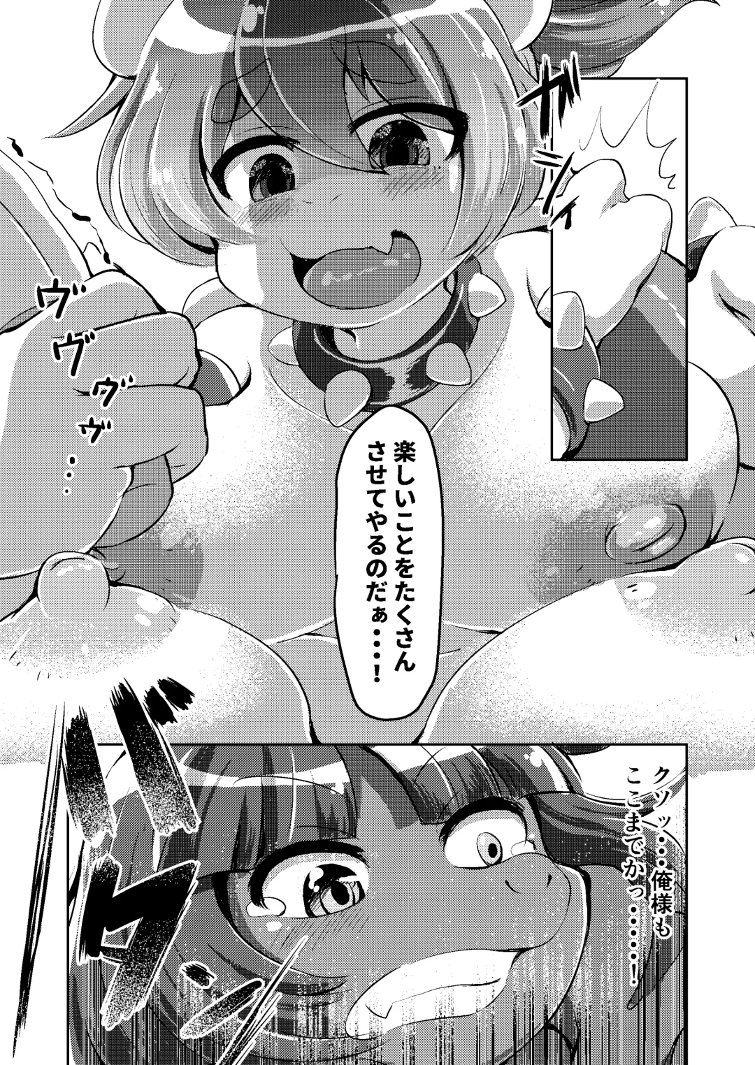 [Shindoro Mondoro] BOW-GIRL Matome Fhentai.net - Page 40