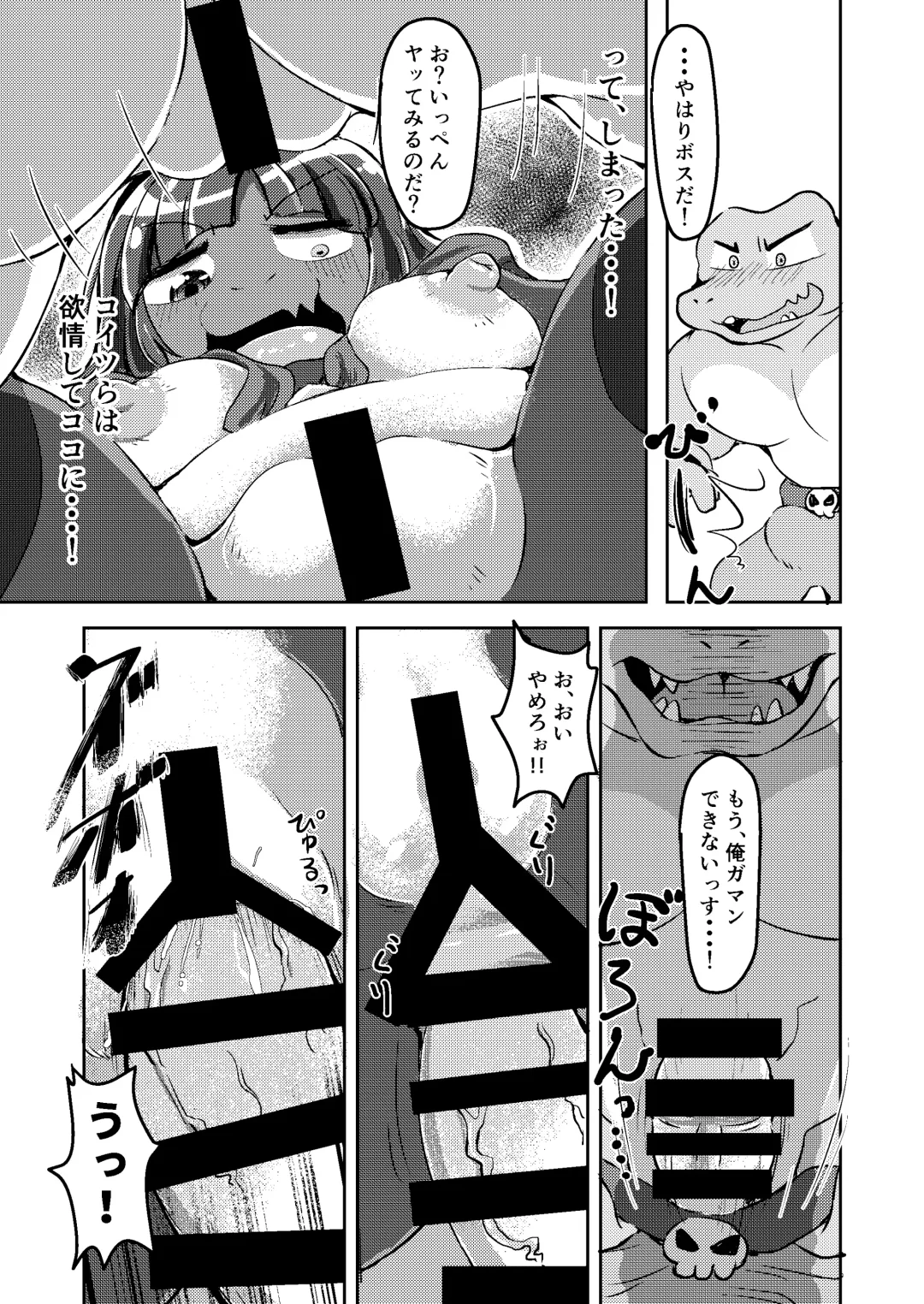 [Shindoro Mondoro] BOW-GIRL Matome Fhentai.net - Page 42