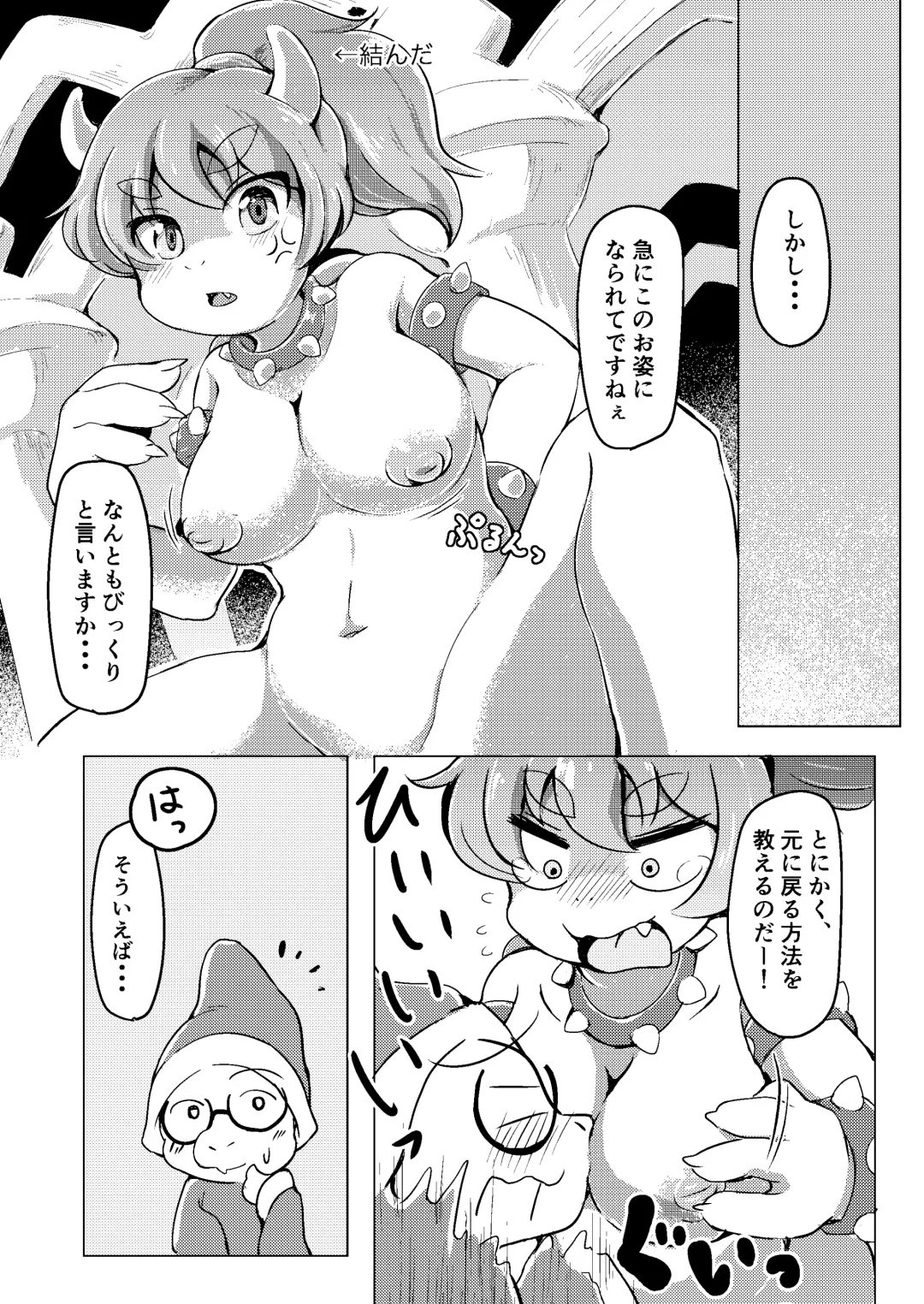 [Shindoro Mondoro] BOW-GIRL Matome Fhentai.net - Page 6