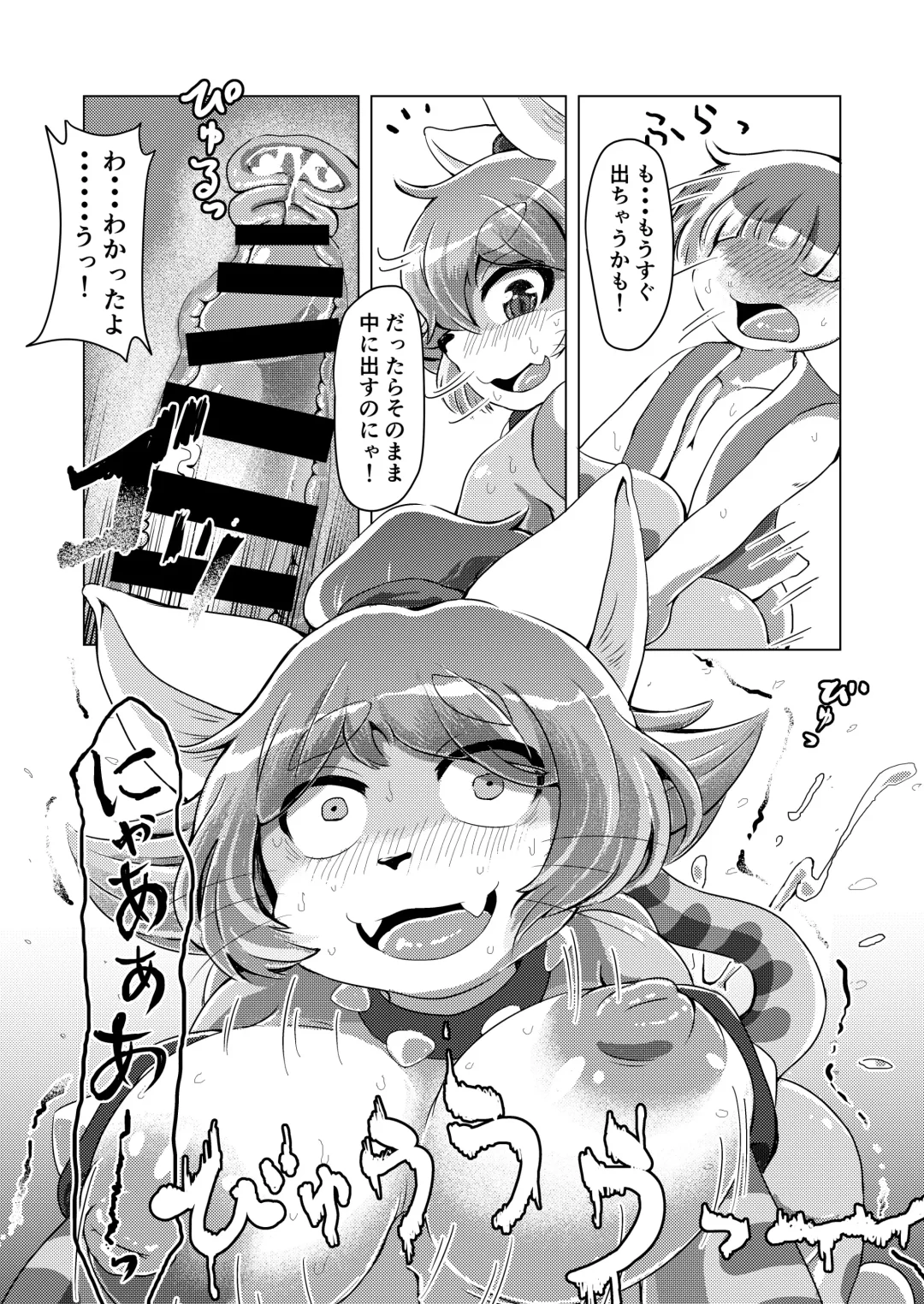 [Shindoro Mondoro] BOW-GIRL Matome Fhentai.net - Page 79