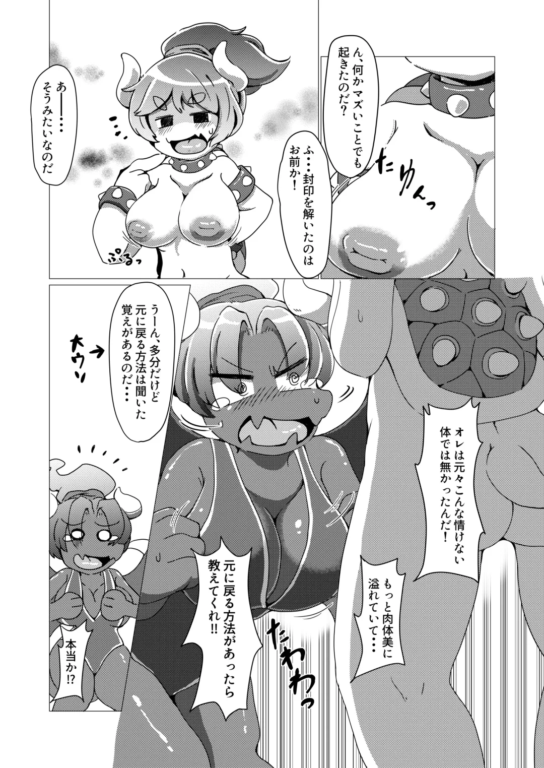 [Shindoro Mondoro] BOW-GIRL Matome Fhentai.net - Page 88