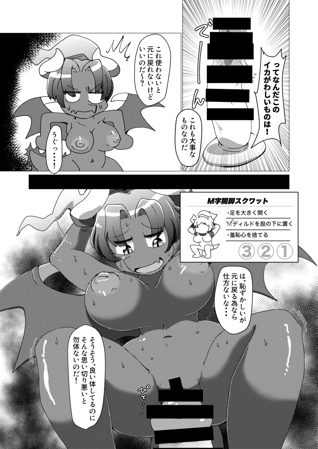 [Shindoro Mondoro] BOW-GIRL Matome Fhentai.net - Page 90