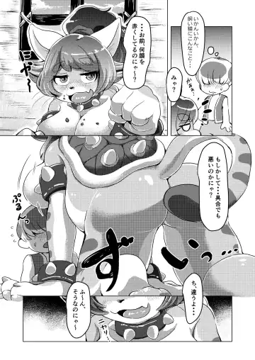 [Shindoro Mondoro] BOW-GIRL Matome Fhentai.net - Page 65