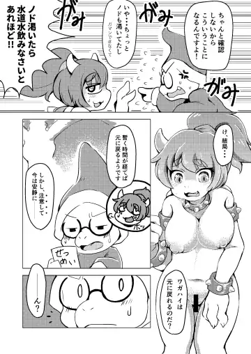 [Shindoro Mondoro] BOW-GIRL Matome Fhentai.net - Page 8