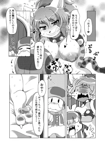 [Shindoro Mondoro] BOW-GIRL Matome Fhentai.net - Page 80