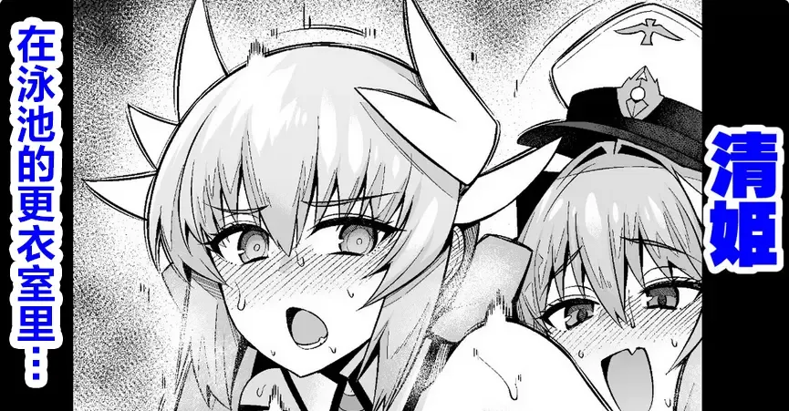 [Ankoman] Kiyohime, Pool no Kouishitsu de... | 清姬在泳池的更衣室里... Fhentai - Page 1