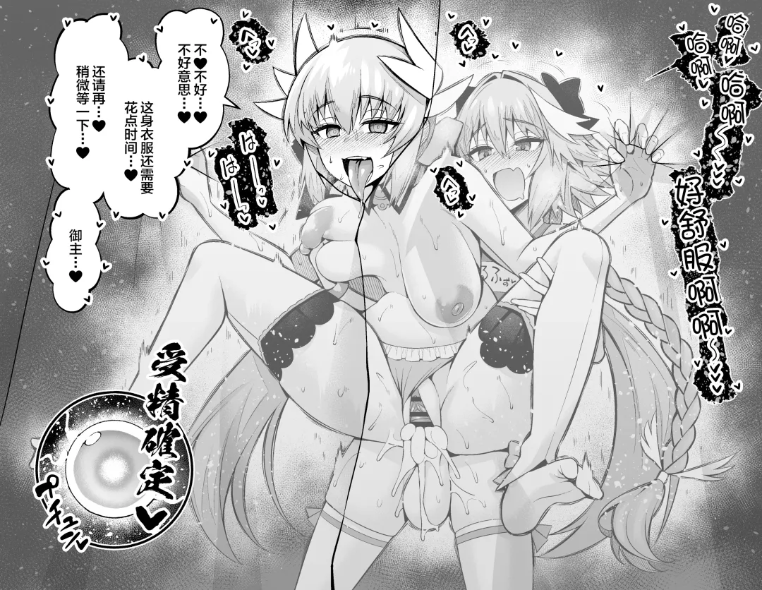 [Ankoman] Kiyohime, Pool no Kouishitsu de... | 清姬在泳池的更衣室里... Fhentai - Page 11