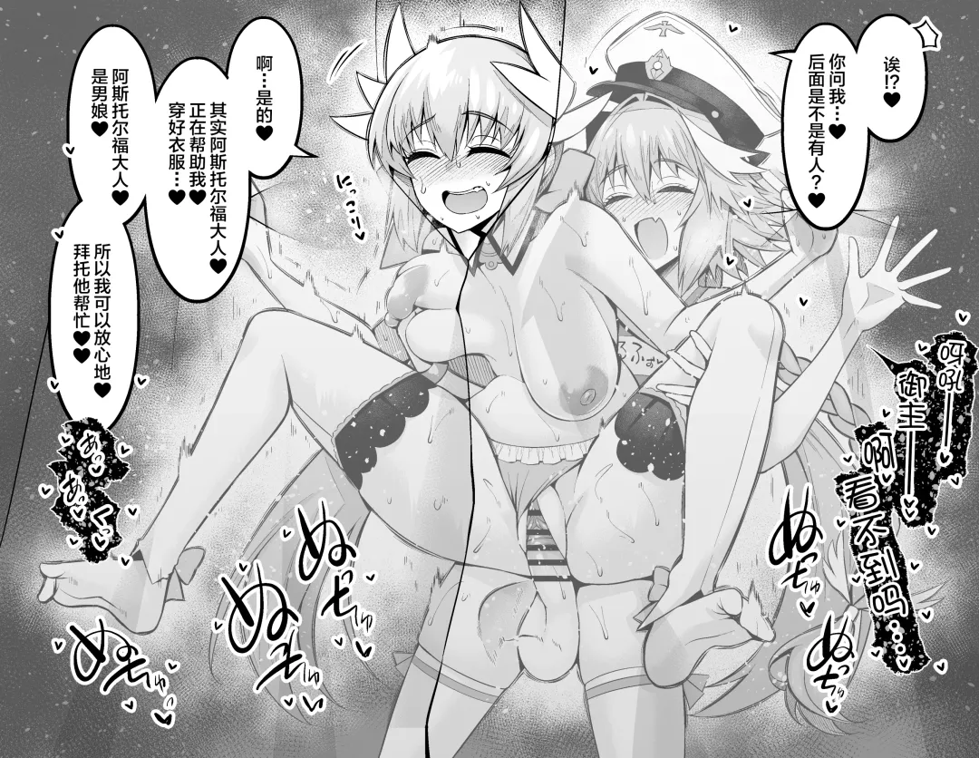 [Ankoman] Kiyohime, Pool no Kouishitsu de... | 清姬在泳池的更衣室里... Fhentai - Page 7