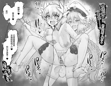 [Ankoman] Kiyohime, Pool no Kouishitsu de... | 清姬在泳池的更衣室里... Fhentai - Page 5