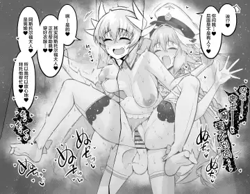 [Ankoman] Kiyohime, Pool no Kouishitsu de... | 清姬在泳池的更衣室里... Fhentai - Page 7