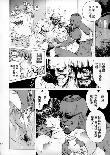 [Nonomura Hideki] Ryoujoku ~DEAD or ALIVE Soushuuhen~ (decensored) Fhentai.net - Page 60