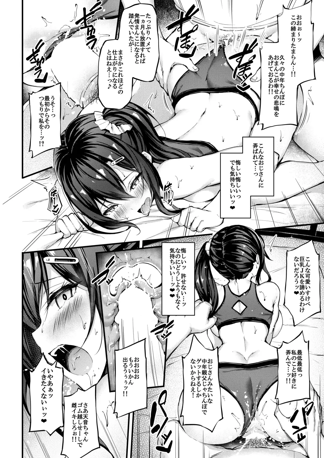 [Xe] Kanojo ga Separate o Matou Riyuu -Mizukara Nozomu Chuunen Oji-san to no Kantsuu Jijou- Fhentai - Page 11