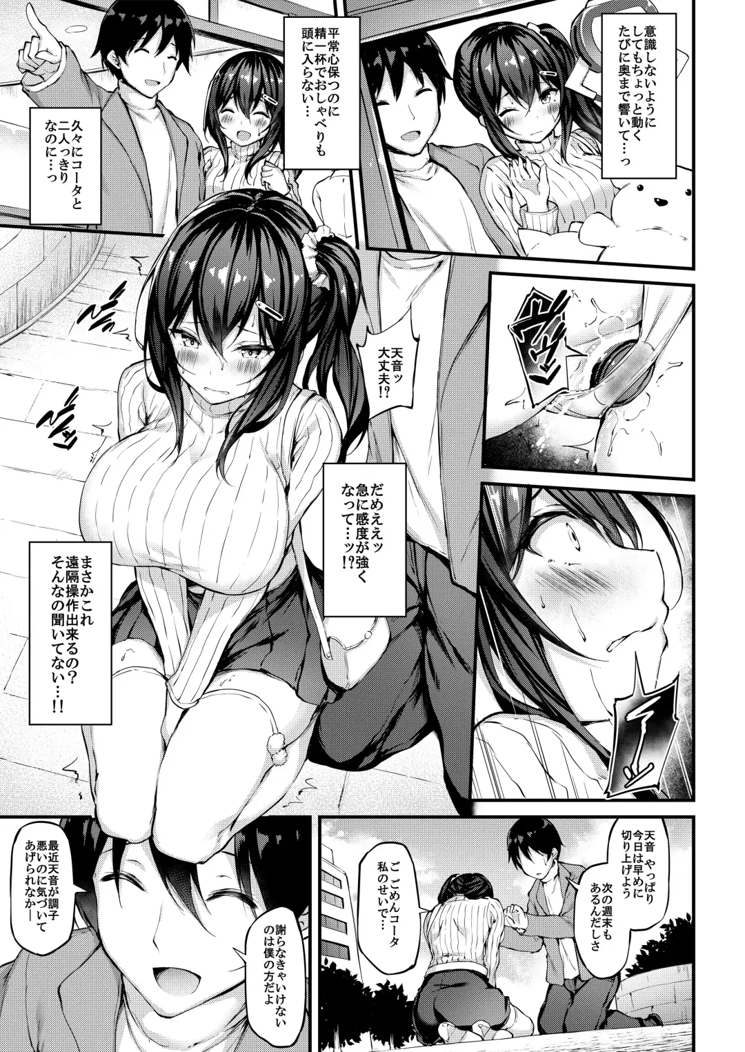 [Xe] Kanojo ga Separate o Matou Riyuu -Mizukara Nozomu Chuunen Oji-san to no Kantsuu Jijou- Fhentai - Page 14