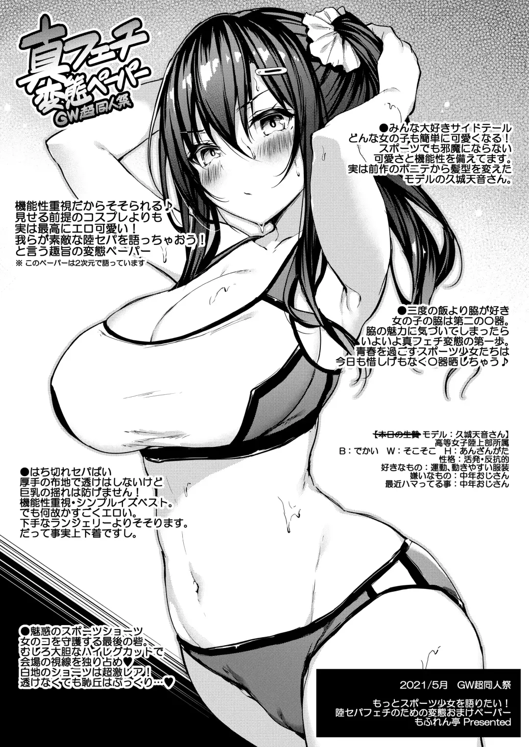 [Xe] Kanojo ga Separate o Matou Riyuu -Mizukara Nozomu Chuunen Oji-san to no Kantsuu Jijou- Fhentai - Page 27