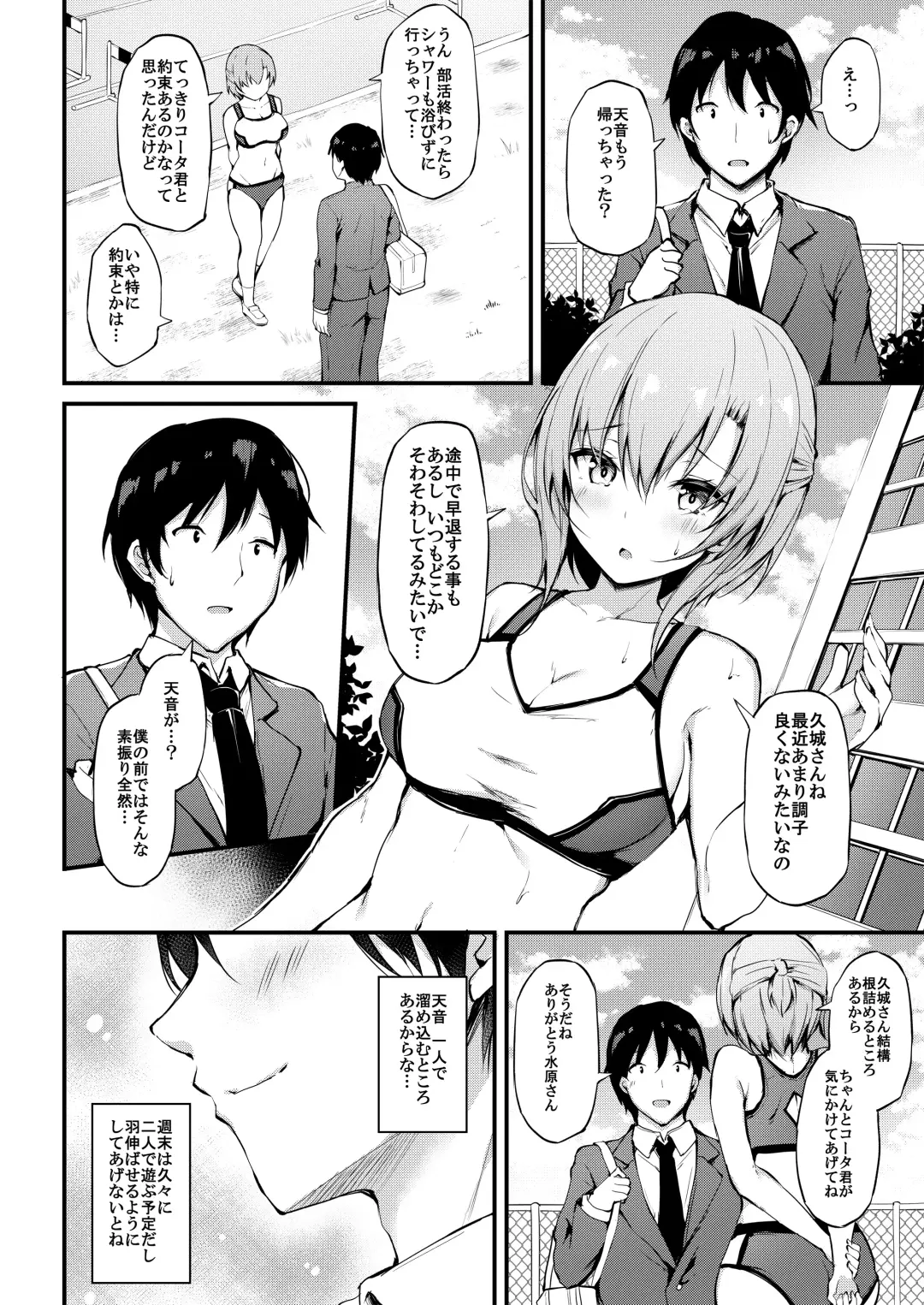 [Xe] Kanojo ga Separate o Matou Riyuu -Mizukara Nozomu Chuunen Oji-san to no Kantsuu Jijou- Fhentai - Page 3