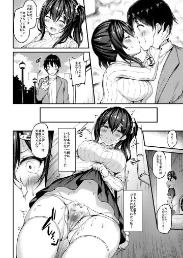 [Xe] Kanojo ga Separate o Matou Riyuu -Mizukara Nozomu Chuunen Oji-san to no Kantsuu Jijou- Fhentai.net - Page 15