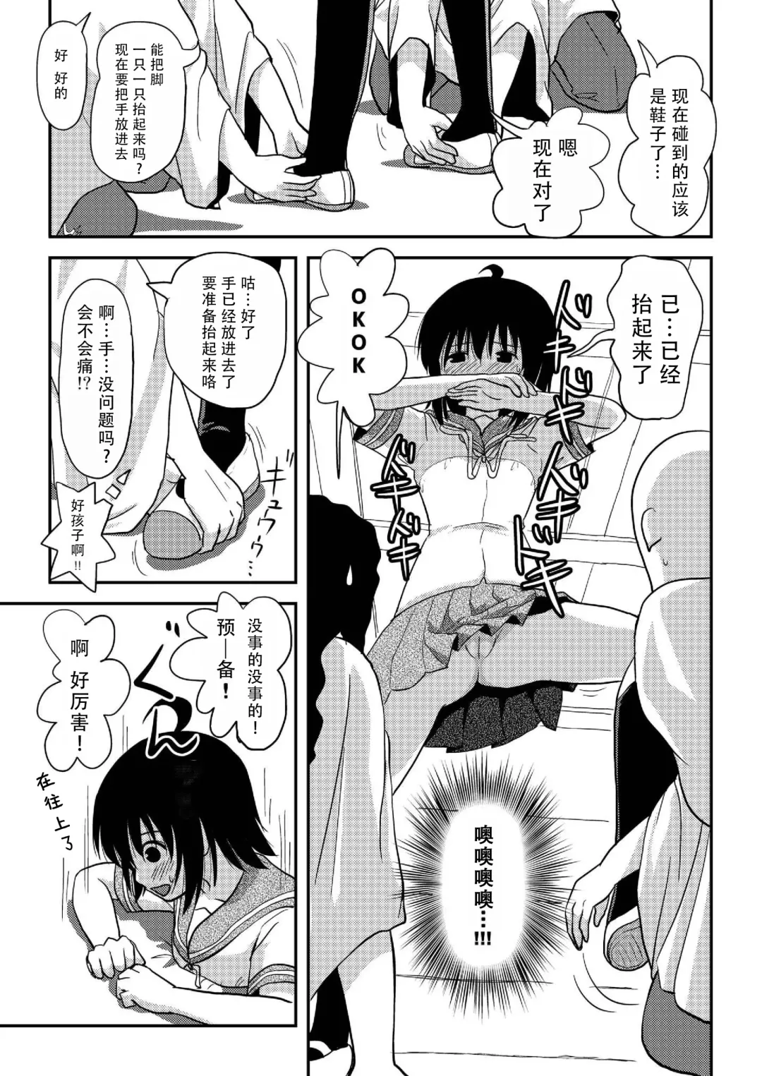 [Takapi] Chiru Roshutsu 19 | 琪露露出 19 Fhentai - Page 15
