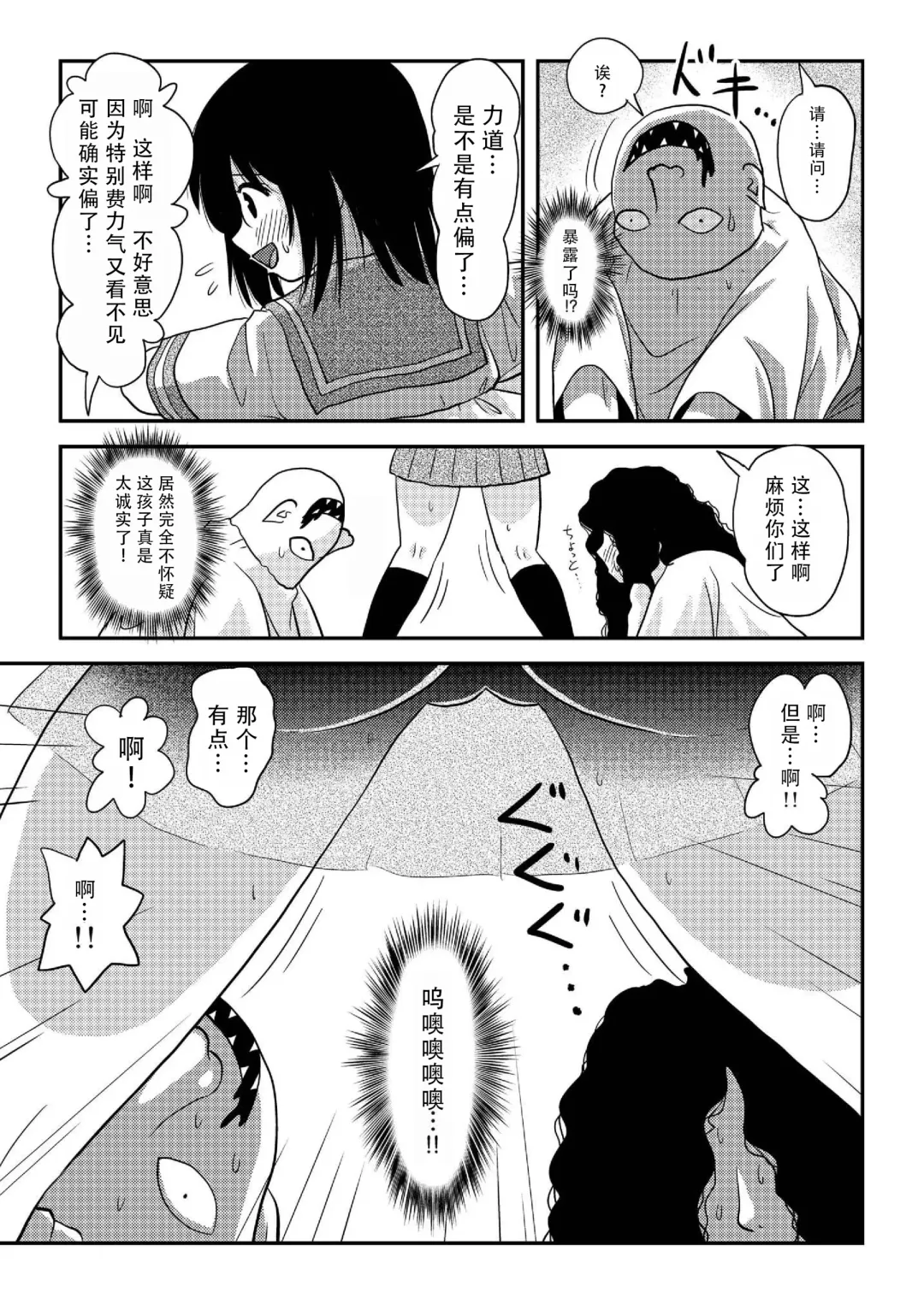 [Takapi] Chiru Roshutsu 19 | 琪露露出 19 Fhentai - Page 17