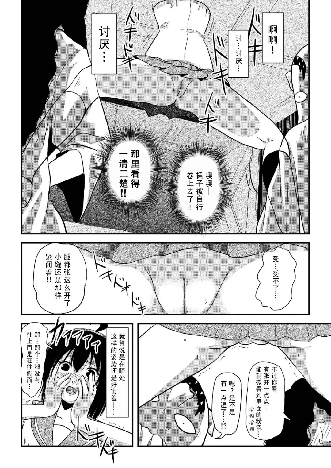 [Takapi] Chiru Roshutsu 19 | 琪露露出 19 Fhentai - Page 18