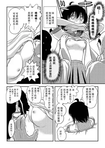 [Takapi] Chiru Roshutsu 19 | 琪露露出 19 Fhentai - Page 10