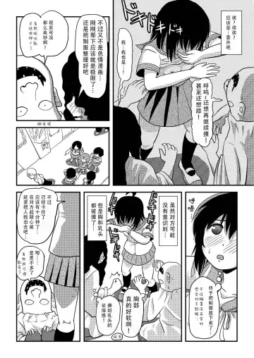 [Takapi] Chiru Roshutsu 19 | 琪露露出 19 Fhentai - Page 12