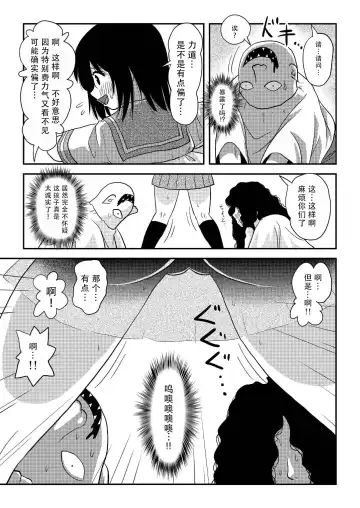 [Takapi] Chiru Roshutsu 19 | 琪露露出 19 Fhentai - Page 17