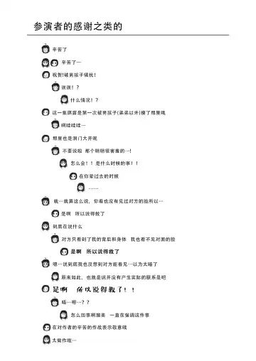 [Takapi] Chiru Roshutsu 19 | 琪露露出 19 Fhentai - Page 27