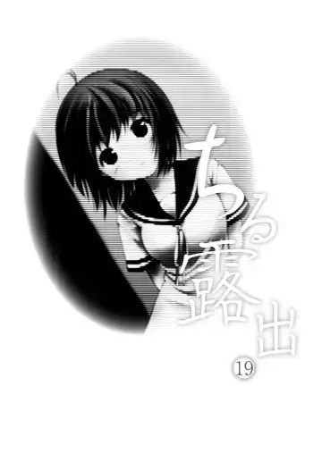 [Takapi] Chiru Roshutsu 19 | 琪露露出 19 Fhentai - Page 3