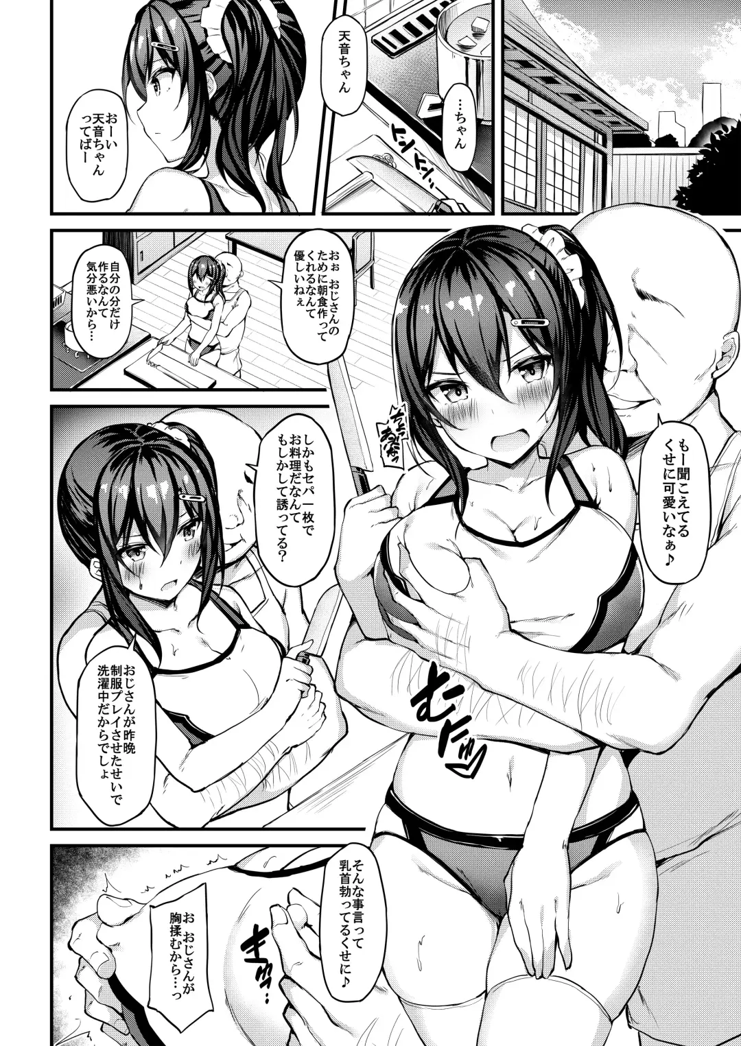 [Xe] Kanojo ga Separate o Matou Riyuu - Sakasama no Aiyoku to Uwaki Onsen Ryokou- Fhentai.net - Page 3