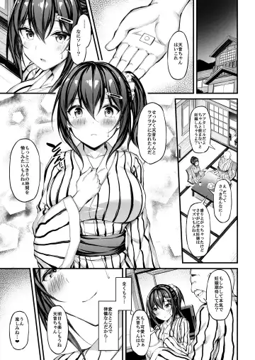 [Xe] Kanojo ga Separate o Matou Riyuu - Sakasama no Aiyoku to Uwaki Onsen Ryokou- Fhentai.net - Page 22