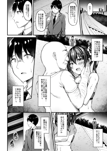 [Xe] Kanojo ga Separate o Matou Riyuu - Sakasama no Aiyoku to Uwaki Onsen Ryokou- Fhentai.net - Page 23