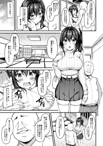 [Xe] Kanojo ga Separate o Matou Riyuu - Sakasama no Aiyoku to Uwaki Onsen Ryokou- Fhentai.net - Page 6