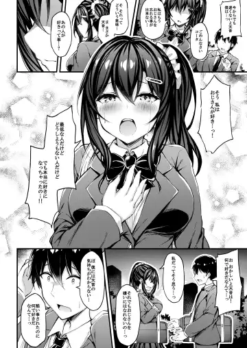 [Xe] Kanojo ga Separate o Matou Riyuu -Watashi no Oji-san ni Sasageru Seishun Iro no Separate- Fhentai.net - Page 13