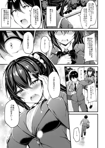 [Xe] Kanojo ga Separate o Matou Riyuu -Watashi no Oji-san ni Sasageru Seishun Iro no Separate- Fhentai.net - Page 14