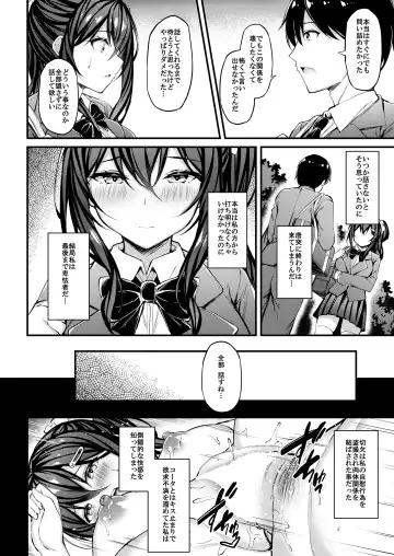 [Xe] Kanojo ga Separate o Matou Riyuu -Watashi no Oji-san ni Sasageru Seishun Iro no Separate- Fhentai.net - Page 9