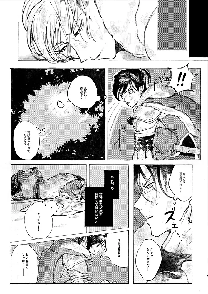 Rippana saigo to iwaseru monoka - I will never let you die Fhentai.net - Page 13