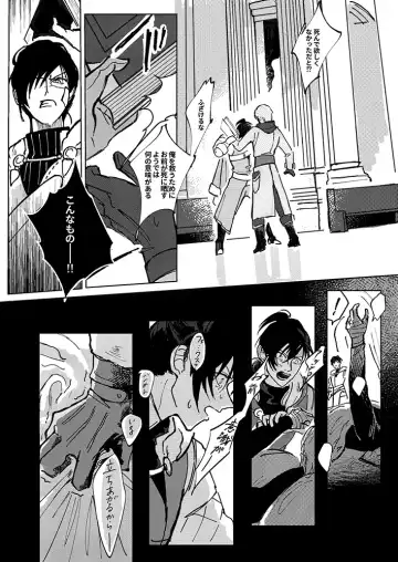 Rippana saigo to iwaseru monoka - I will never let you die Fhentai.net - Page 53