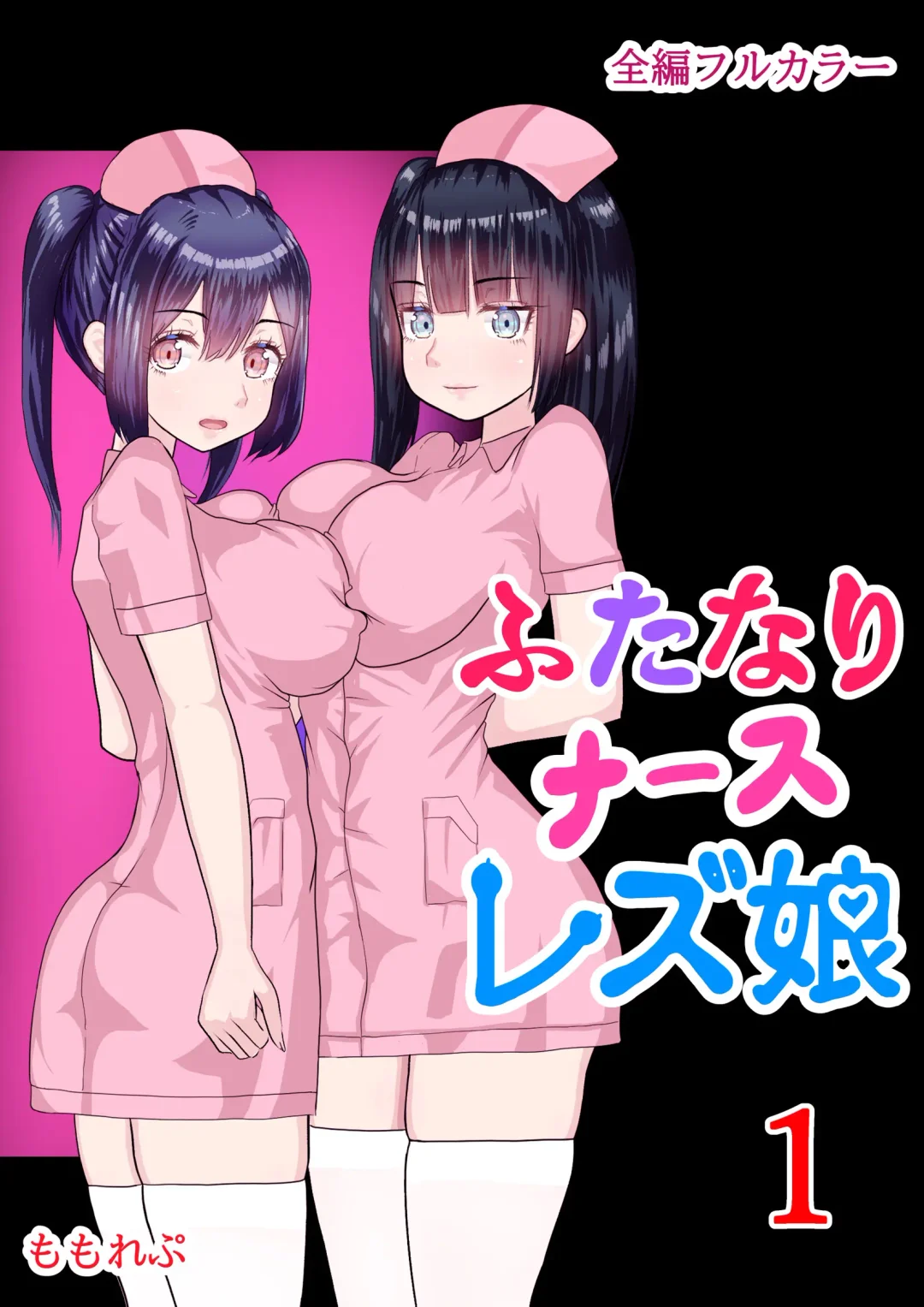 Read Futanari Nurse Girls 1 - Fhentai.net