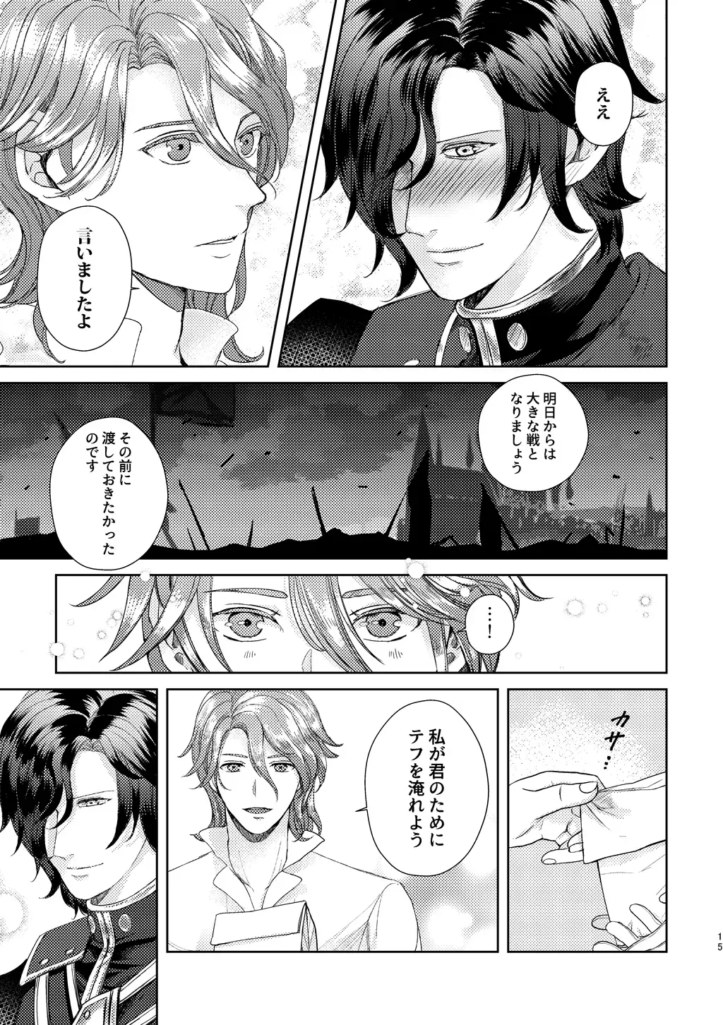 [U] Yoru ni, - AT NIGHT Fhentai - Page 14