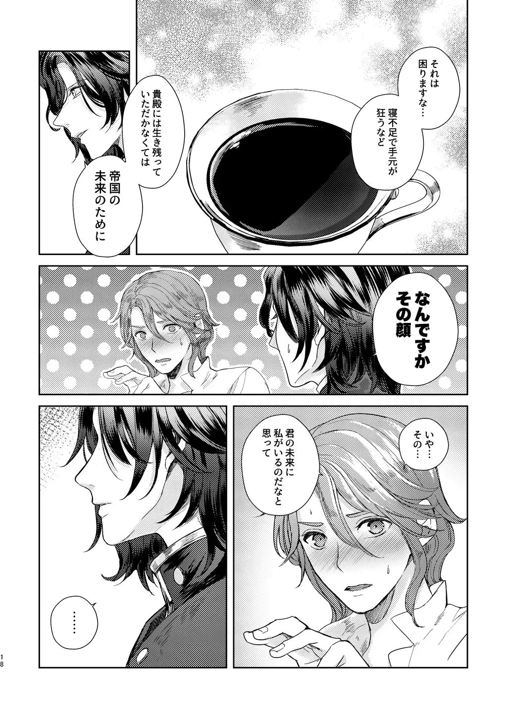 [U] Yoru ni, - AT NIGHT Fhentai - Page 17