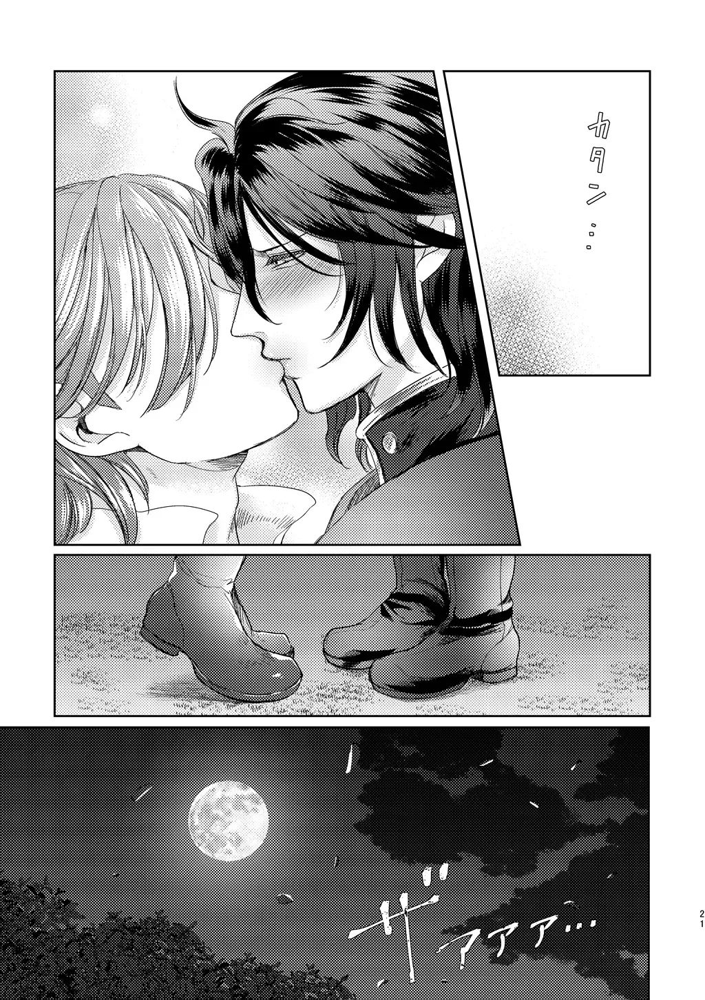 [U] Yoru ni, - AT NIGHT Fhentai - Page 20